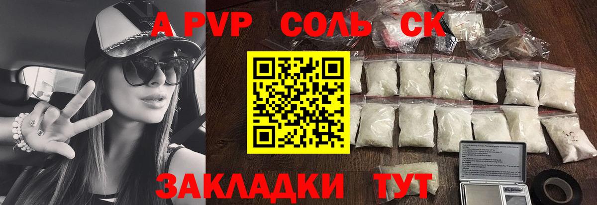 Alfa_PVP VHQ  Вход с VPN  Каменск-Уральский  A PVP крисы CK  А ПВП СК КРИС 