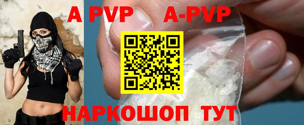 Alpha PVP кристаллы Каменск-Уральский