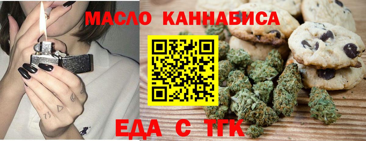 Печенье с ТГК конопля  Вход с VPN  Каменск-Уральский 
