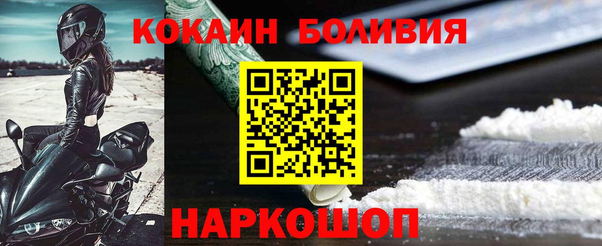 Кокаин FishScale Каменск-Уральский