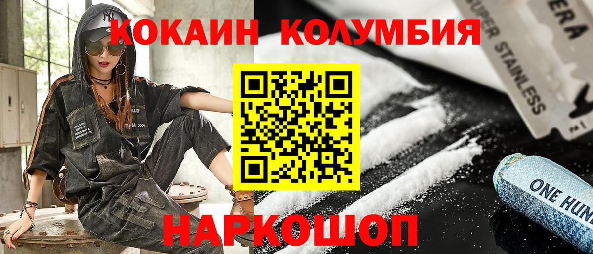 COCAIN  дарнет шоп  Вход с VPN  Каменск-Уральский  Кокаин Fish Scale 
