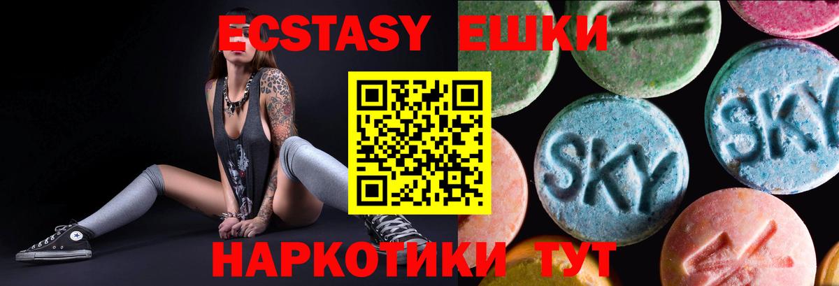 ЭКСТАЗИ  Ecstasy Дубай  Вход с VPN  Каменск-Уральский  Ecstasy XTC 
