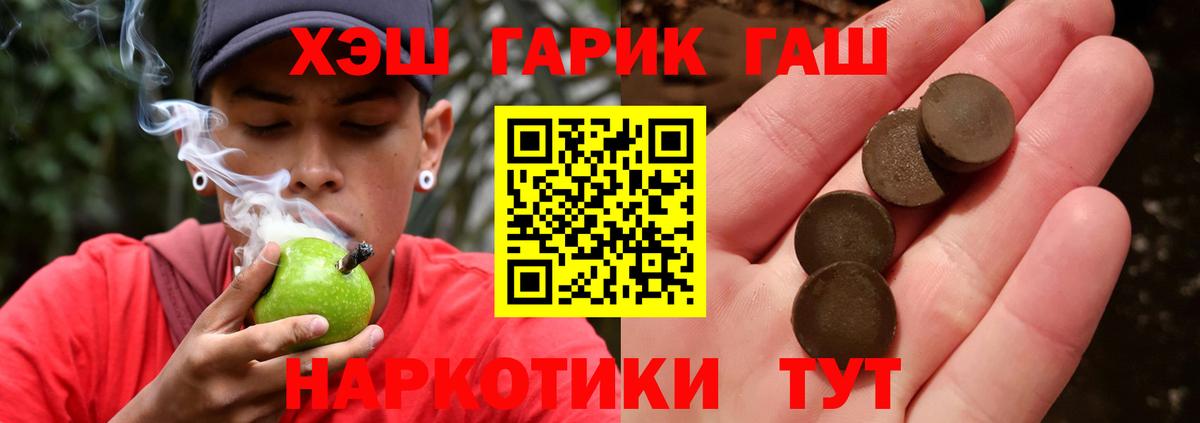 ГАШ ice o lator  где найти наркотики  Вход с VPN  ГАШ  Каменск-Уральский  Гашиш убойный 