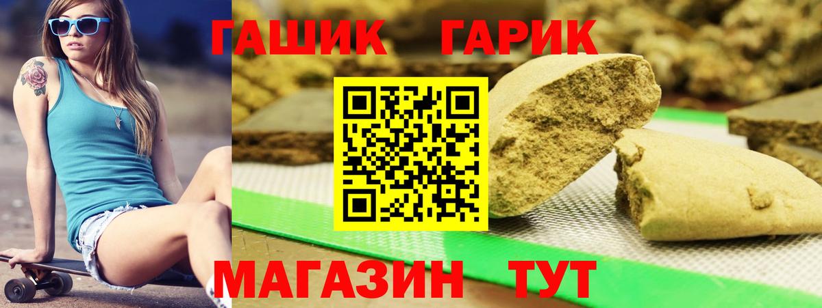 Гашиш Ice-O-Lator Каменск-Уральский