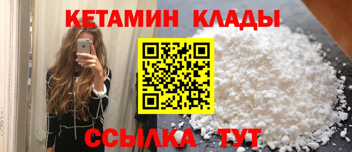 КЕТАМИН VHQ  КЕТАМИН ketamine  Каменск-Уральский  Вход с VPN 