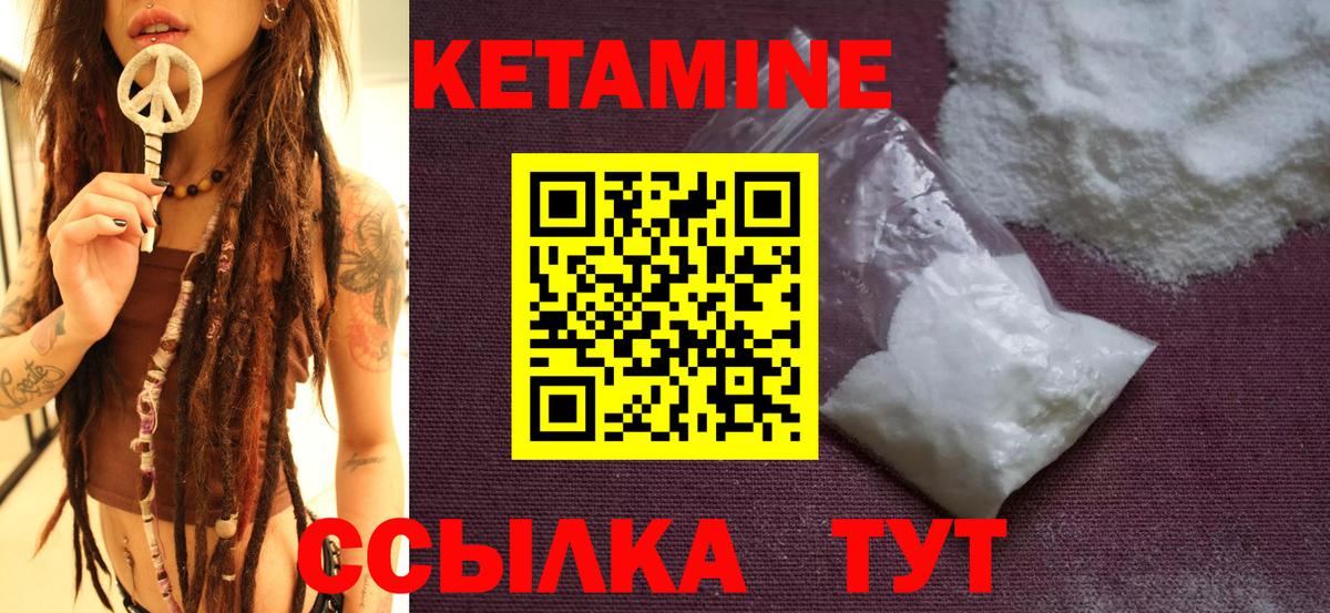 Кетамин ketamine Каменск-Уральский