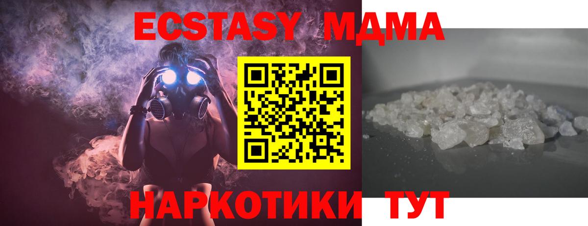 Каменск-Уральский  МДМА  МДМА кристаллы  Вход с VPN  MDMA VHQ 