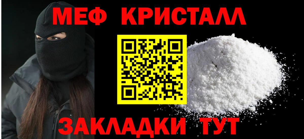 Меф кристаллы Каменск-Уральский