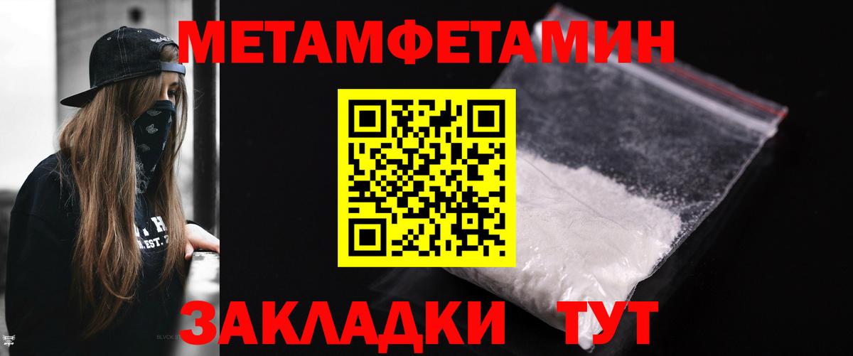 Метамфетамин витя Каменск-Уральский