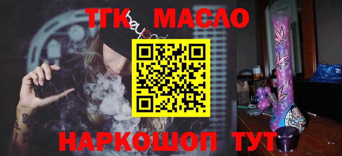 ТГК жижа Каменск-Уральский